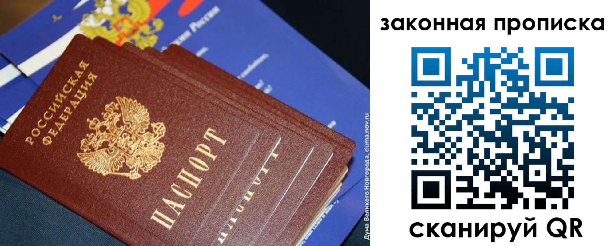 временная регистрация для школы в Бронницах