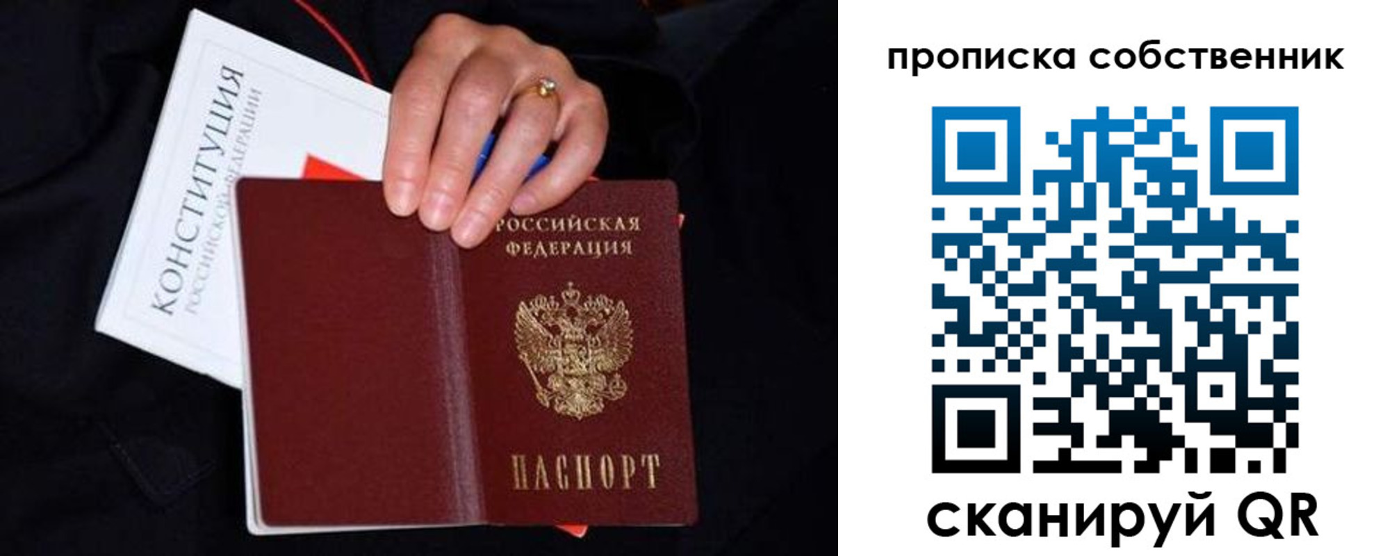 временная регистрация надежно в Бронницах