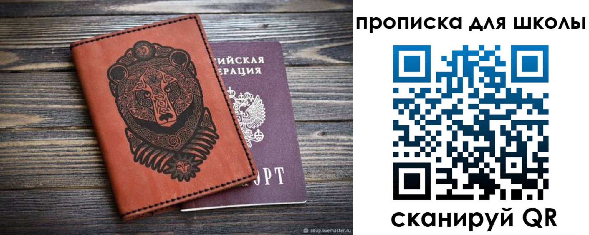 миграционный учет в Бронницах