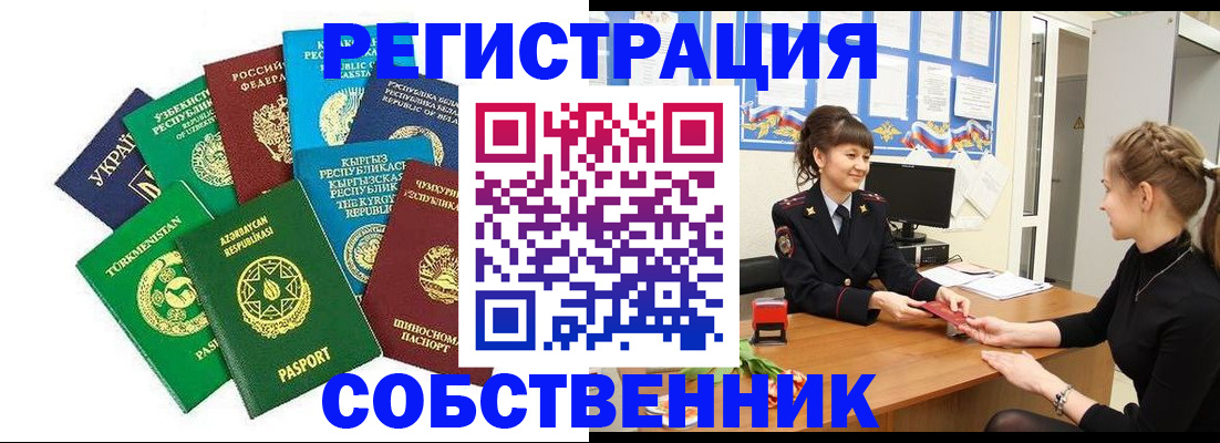 где прописаться в Бронницах
