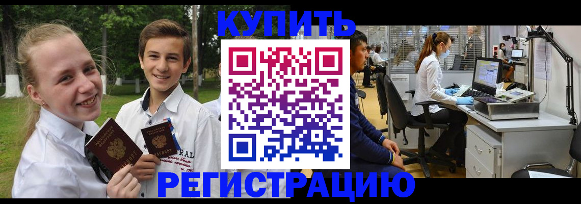 прописка иностранных граждан в Бронницах